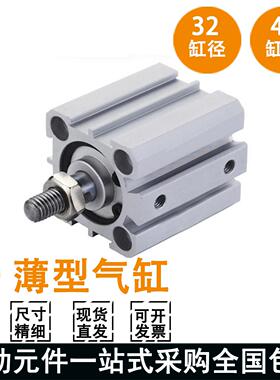 亿太诺EMC薄型气缸SD32/40x5X10X15X20X25X30X40X50X100-S-M SD