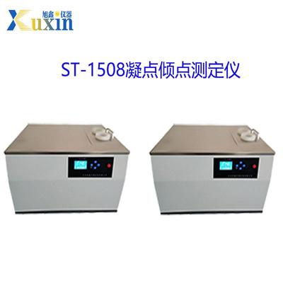 凝点倾点测定仪ST-1508机油倾点实验检测仪