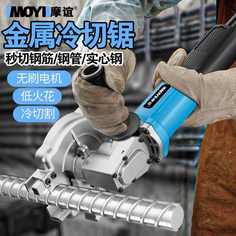 摩谊品牌21V无刷冷切锯 电动钢管切割机适用于金属手提式钢筋切断