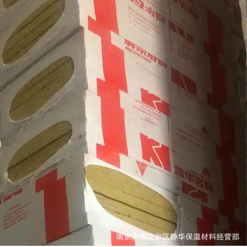 凯华憎水吸音岩棉板阻燃隔热岩棉防火板隔断玄武岩棉保温板140K