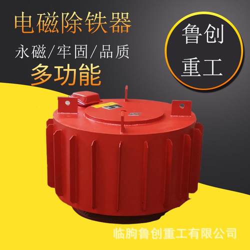 RCDB电磁除铁器永磁式除铁器自动卸铁强磁式除铁器干式除铁器