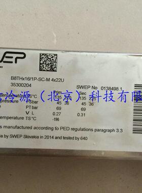 舒瑞普板换B8TH*16/1P-SC-M4*22U