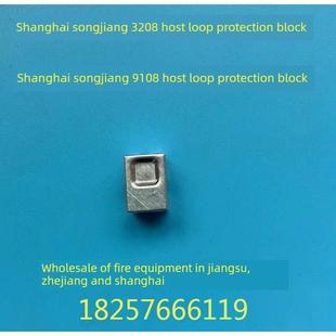 上海松江3208主机保险丝 回路板保护块 多线板保险丝 保护器