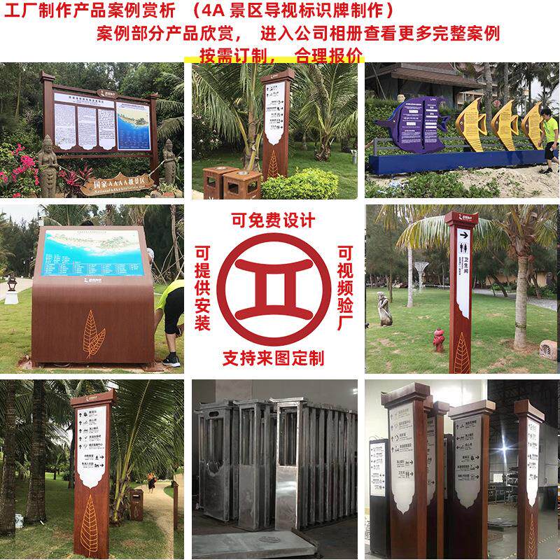 景导览宣传栏厂家广东双子不锈力钢导视牌亚克户外发光导总览区平