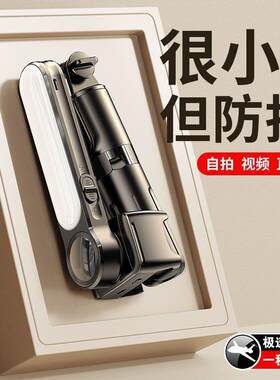 手机稳定器AR智能防抖360度云台旋转直播三脚支架户外拍摄神器L09