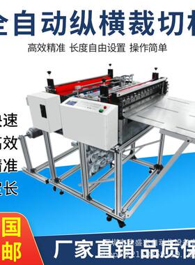 厂家直销PVC膜电脑全自动裁膜机PET膜切断机PE膜薄膜裁切机