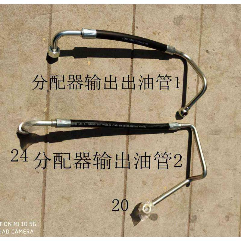 雷沃欧豹TD850 1000拖拉机液压 提升器强压分配器  输出油管 包邮