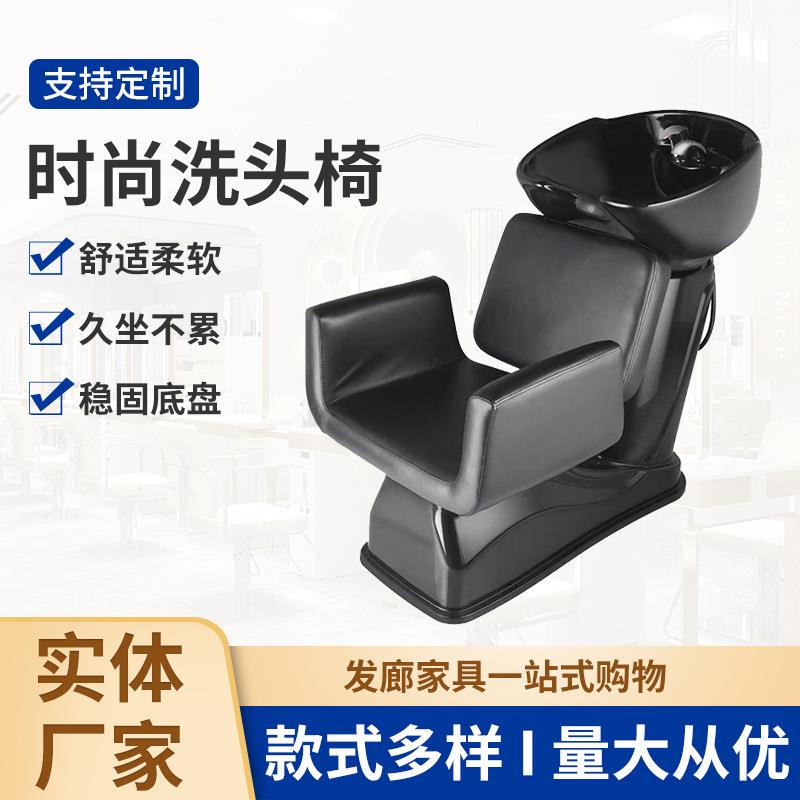 时尚简约发廊家具发廊半躺式洗头床冲头床多功能洗发椅美发洗发