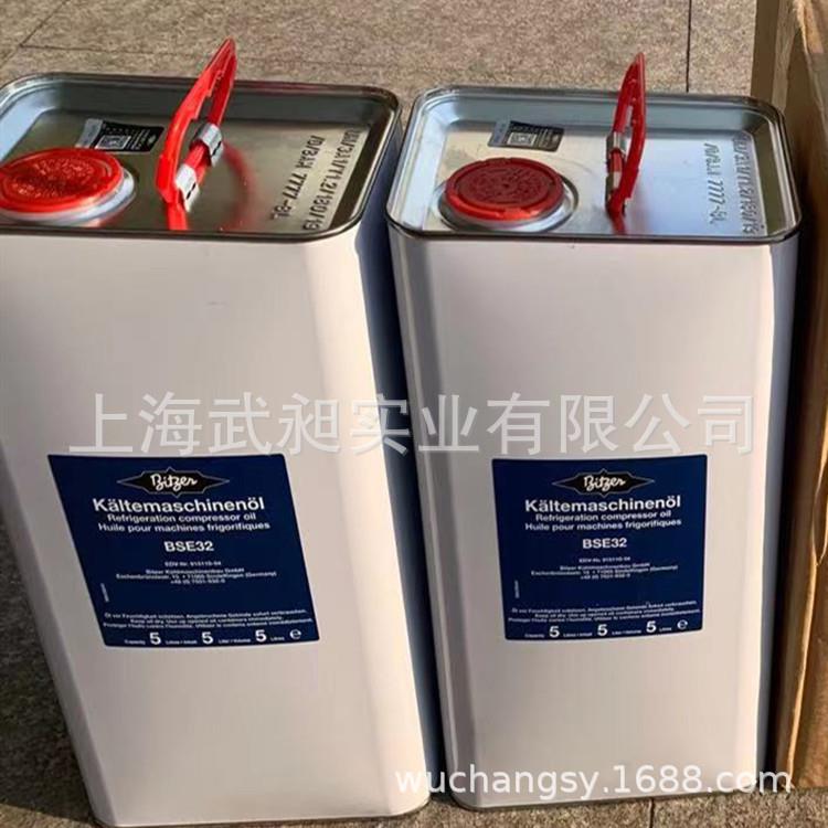 BSE32比泽尔冷冻油BSE32比泽尔压缩机专用冷冻油BSE32