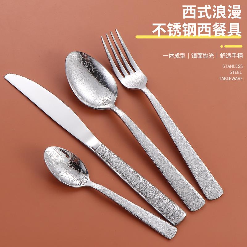 410不锈钢花纹餐具酒店家用金色刀叉勺创意西餐牛排刀叉四件套