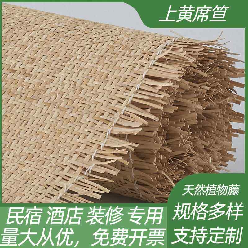 藤编材料 DIY天然席笪斜纹密人字悬吊式天花板贴面装饰家俱改造屏