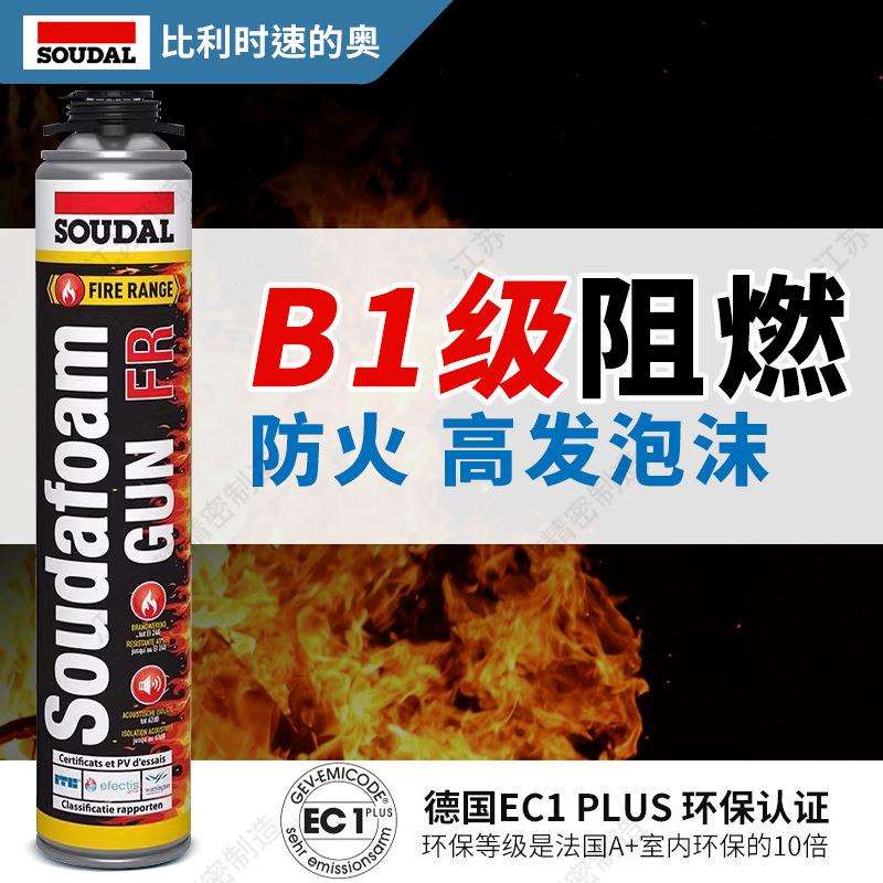 速的奥聚氨酯保温喷涂发泡胶填缝剂高密度阁楼屋顶隔热隔音泡沫剂