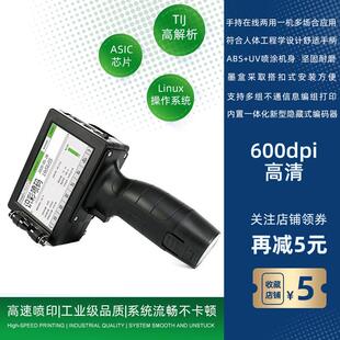 打TPF码 产袋纸盒生日期批号条形手码 机高度 精机包装 识彩G10持喷码