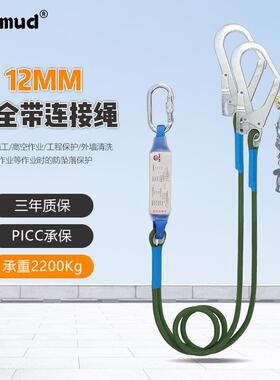 哥尔姆安全带连接绳12mm保险绳电工高空作业限位绳安全绳GD3684