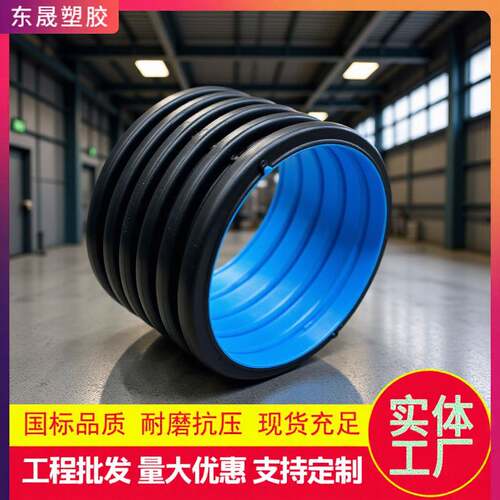 hdpe双壁波纹管pe排水波纹管DN400厂家直供规格齐全