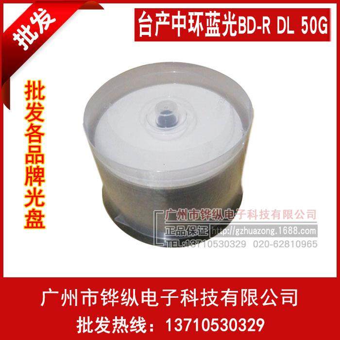中环产CMC 蓝光 BD-R DL 6X 可打印50G 蓝光刻录盘BD-R