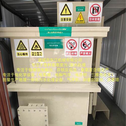 电解槽电解絮凝气浮机装置 水处理电催化氧化反应器 电芬顿反应器