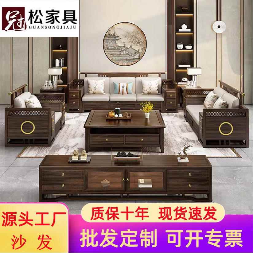 新中式乌金木全实木沙发客厅小户型冬夏两用现代简约木质沙发组合