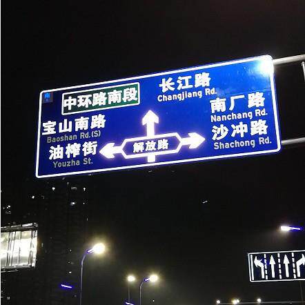 交通透明款全透发光标牌智能面交通标志自主动发光道路号牌指示牌
