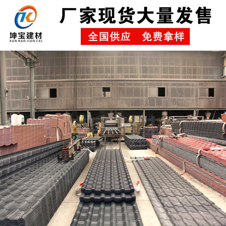 合成树脂瓦屋面防水瓦隔热塑料瓦新农村别墅琉璃瓦仿古装饰瓦,基础建材,屋顶装饰瓦,淘宝优惠券,粉丝福利购,淘宝优惠卷
