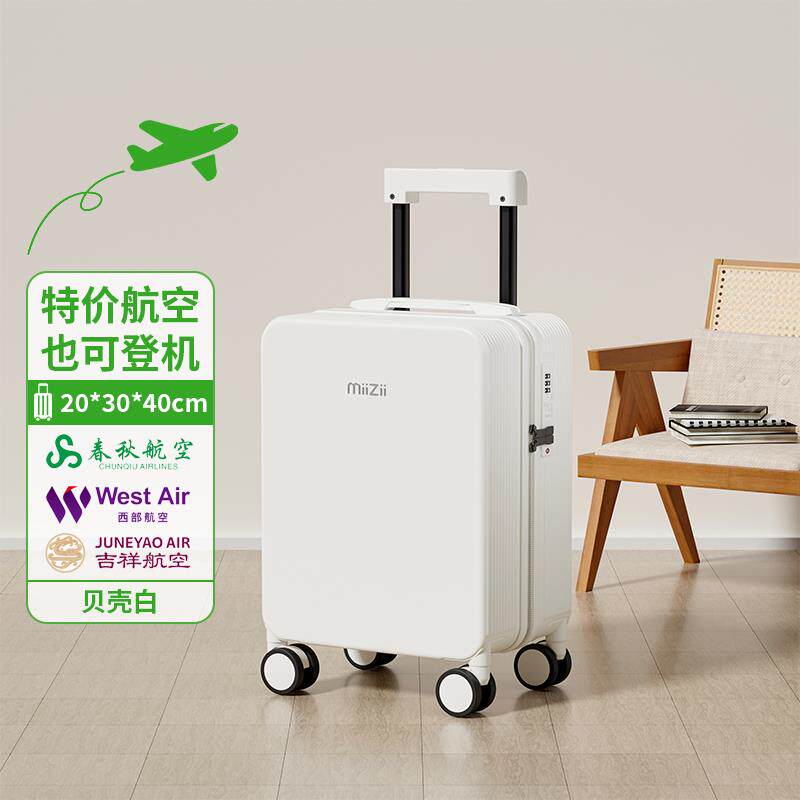 高档14英寸秋空行李箱士小轻便20×30×40女威廉登机电车行李航春
