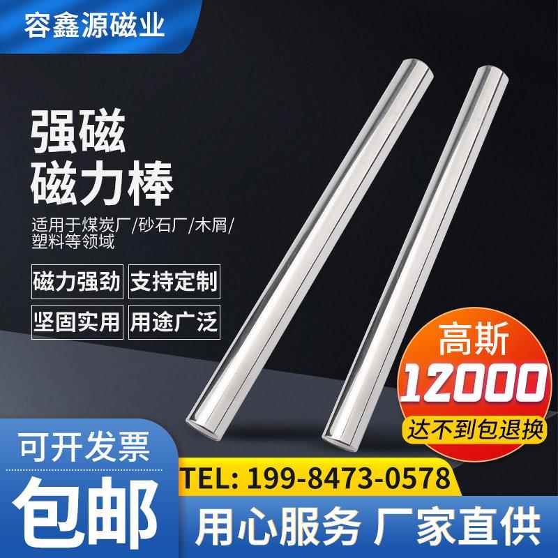 实测磁力架强磁棒磁吸铁棒除铁器磁铁磁铁强磁巴克球器除铁