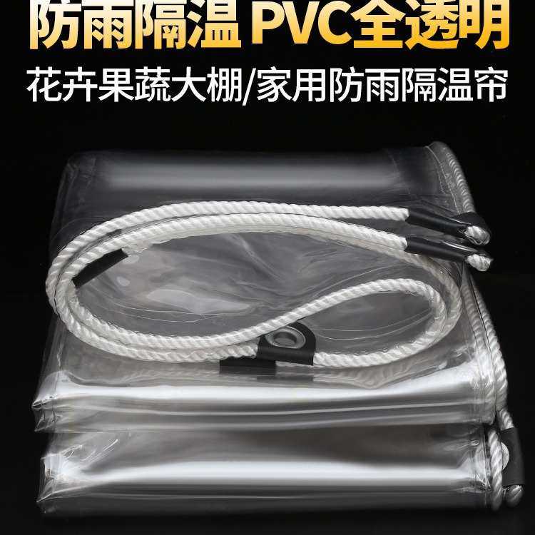 透明防雨布篷布PVC阳台遮雨挡板加厚防水塑料布透光软玻璃雨棚布,纺织面料/辅料/配套,篷布,淘宝优惠券,粉丝福利购,淘宝优惠卷