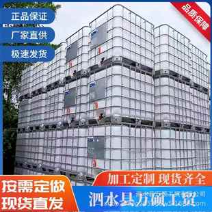 电解液IBC化工吨桶 耐热耐寒 方形全钢托盘 全新内胆储水桶