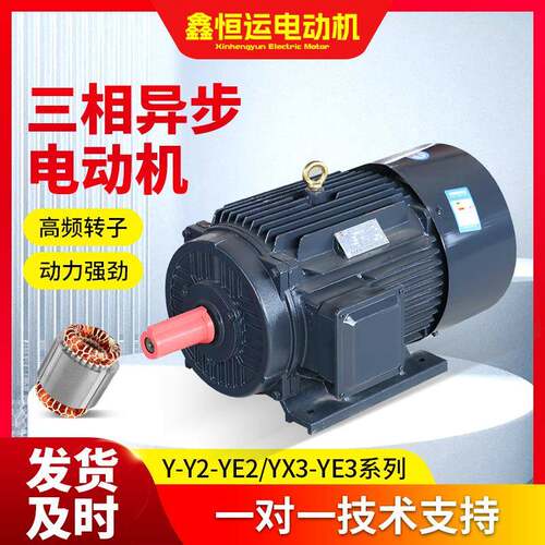 生产铜芯三相电机YE2-122M-2机床设备用三相异步电动机2级4W电机