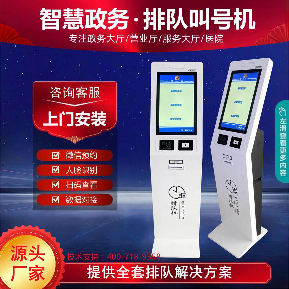 朱音无线排队叫号机智慧政务营业服务大厅叫号系统ZY-3000A取号机
