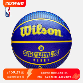 勇士队库里室外7号橡胶，篮球花球球员系列nba-wilson威尔胜