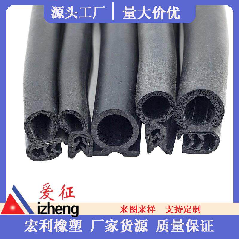 U型侧泡顶泡密封条防尘防水配电箱机柜橡胶包边机械设备防撞条