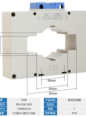 华伟仪表BH 0.66 100I 电流互感器 1000/5 1200/5 1500/5 2000