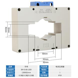 华伟仪表BH 0.66 100I 电流互感器 1000/5 1200/5 1500/5 2000