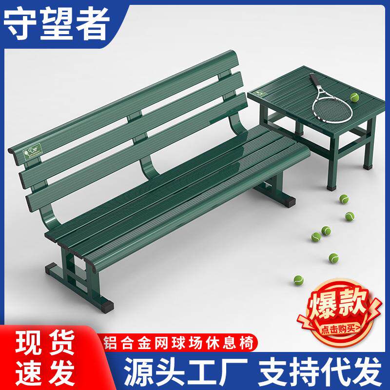 爱思TAC运动场104休闲椅网球座场靠背休息椅运动员休E息椅AY00-1