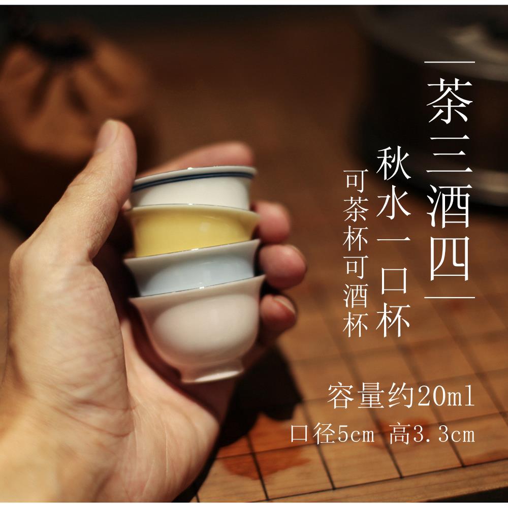 |梅似雪|《茶三酒四》秋水一口杯 潮州工夫茶小杯 茶杯 特小 酒杯