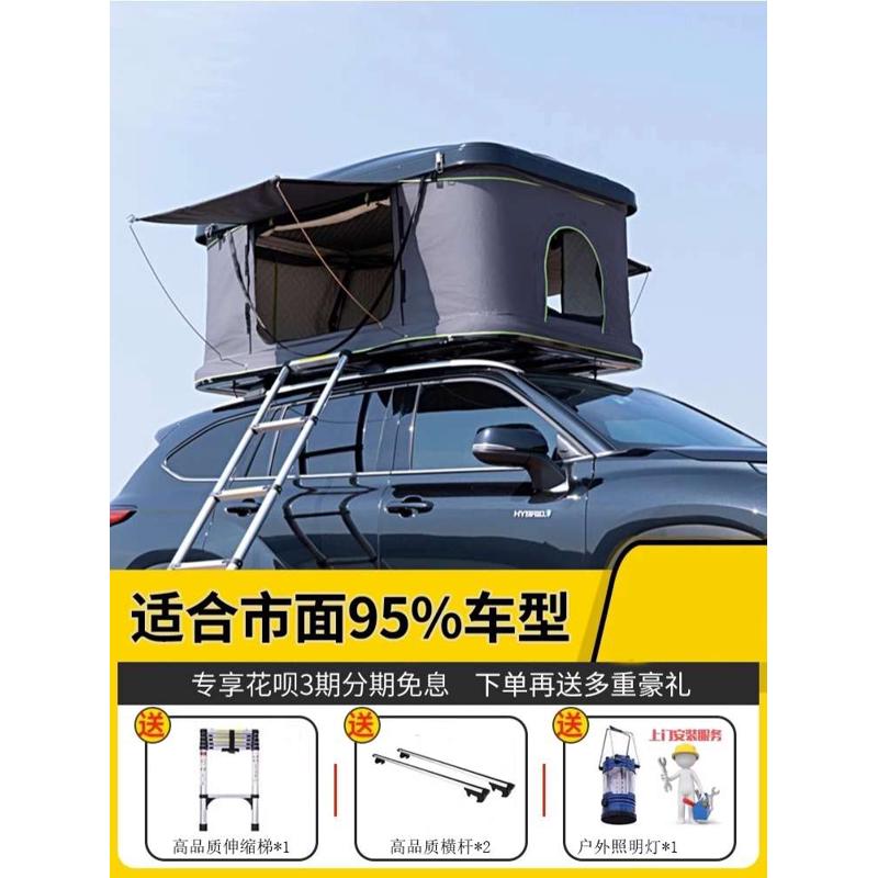 野营汽车车顶帐篷全自动硬升顶帐篷双人液压折叠帐篷汽车移动卧室