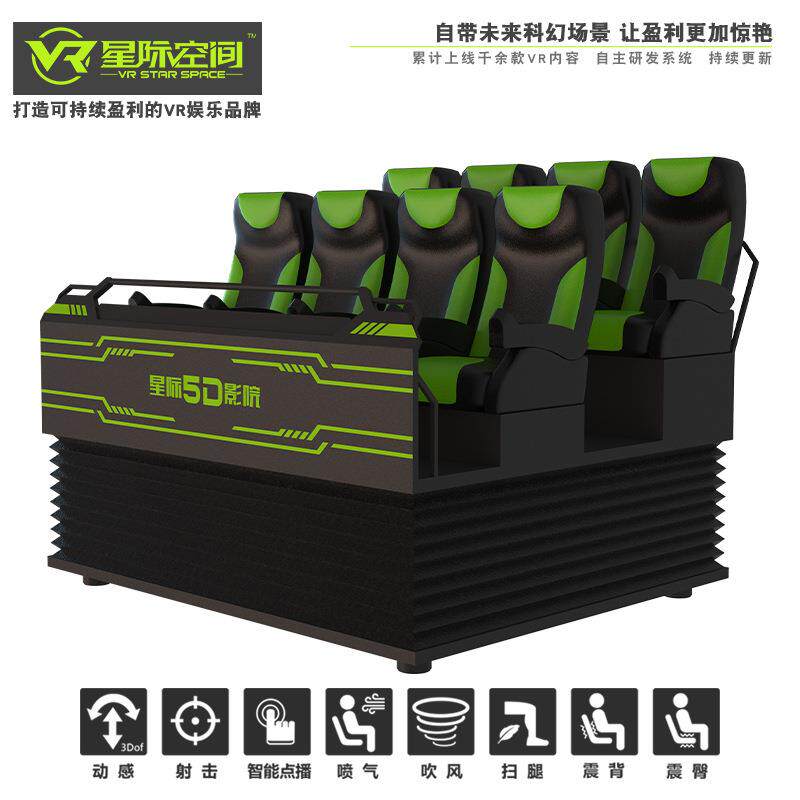 5D7D动感影院VR游戏设备大型沉浸式商用景区文旅体验馆一体机座椅