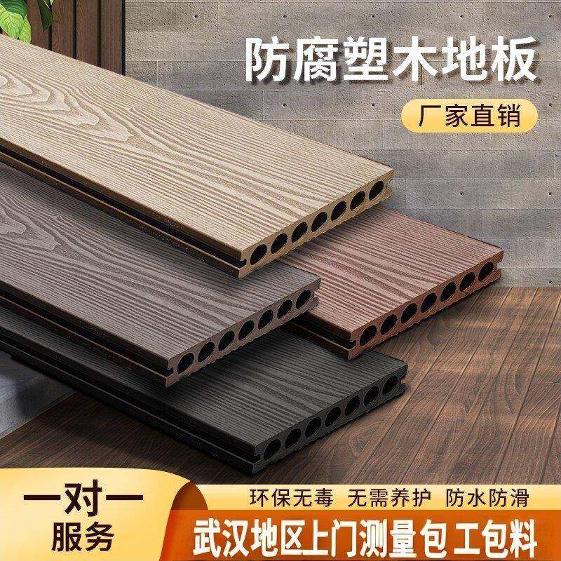 塑木地板户外木塑地板阳台花园二代共挤防腐木板庭院室外露台室内,基础建材,塑木,淘宝优惠券,粉丝福利购,淘宝优惠卷