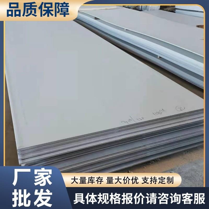 厂家304不锈钢热轧板316L不锈钢热轧板可零切可剪折交货快