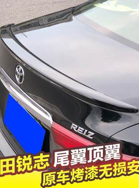 适用REIZ尾翼顶翼05-17款老新REIZ卧式压尾翼加厚ABS免打孔定风翼