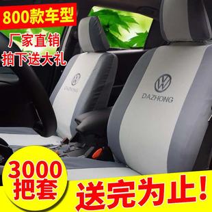 座套适用于 于新Jetta老Santana2000宝来老普桑四季通用全包布艺