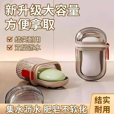 Portable Travel Soap Box - Waterproof with Drainage Rack for