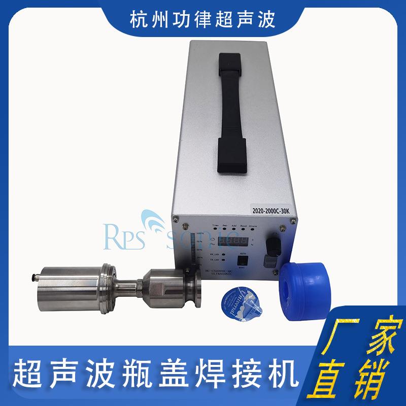 饮水机空气过滤器超声波焊接机过滤膜塑料盖压合焊接设备直销