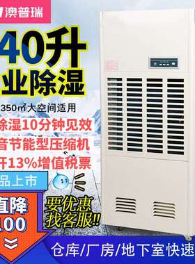 240L工业除湿机车库大功率抽湿机商用泳池除湿机车间地下室除湿器