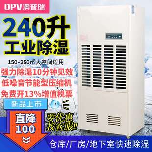 240L工业除湿机车库大功率抽湿机商用泳池除湿机车间地下室除湿器
