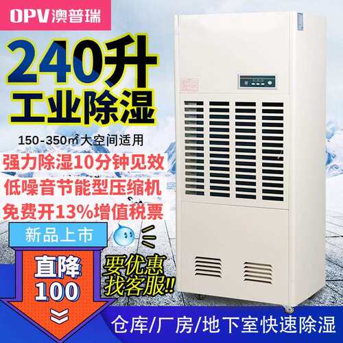 240L工业除湿机车库大功率抽湿机商用泳池除湿机车间地下室除湿器