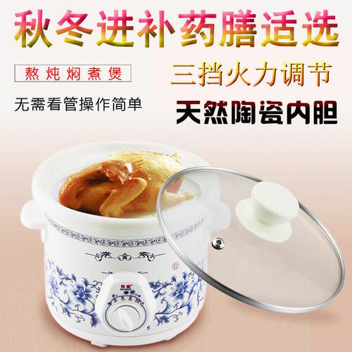 电炖锅陶瓷电砂锅伟能 DDG-15A煲粥锅全自动煲汤锅家用熬粥煮粥