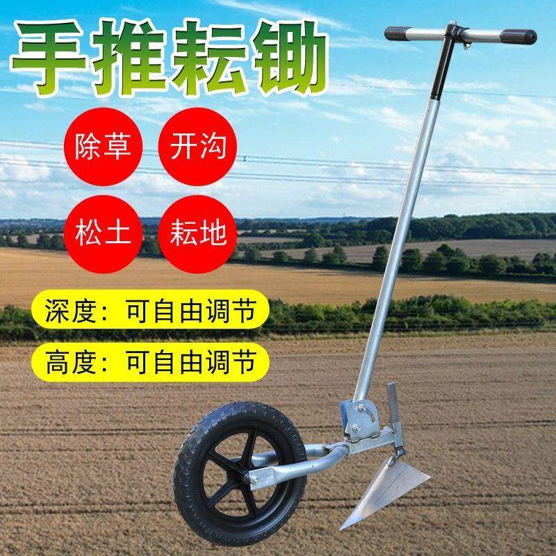 手推耘锄手推式除草神器多功能手推开沟机农用耘地机耕地除草松土
