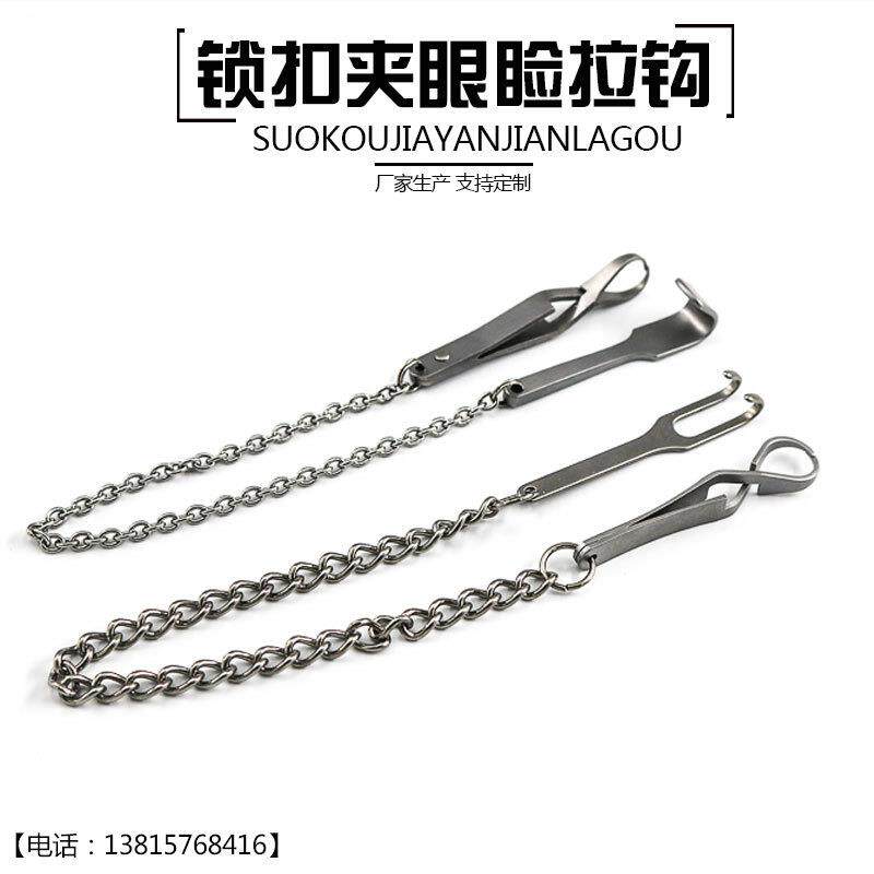 锁扣夹自助眼睑拉钩可配重拉钩自助拉钩眼睑拉钩眼袋自助拉钩